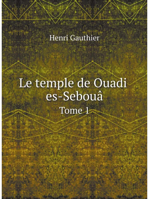 Нобель Пресс Le temple de Ouadi es-Sebouâ. Tome 1