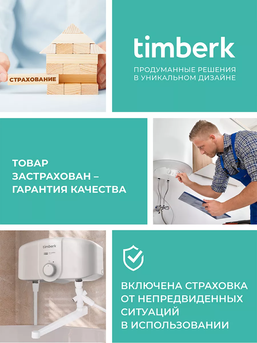 Timberk swh fs1. Водонагреватель zanussi zwhs 30 azurro. водонагреватель накопительный тимберк 50. водонагреватель timberk swh fsl 1 80 ve. водонагреватель timberk 80л.
