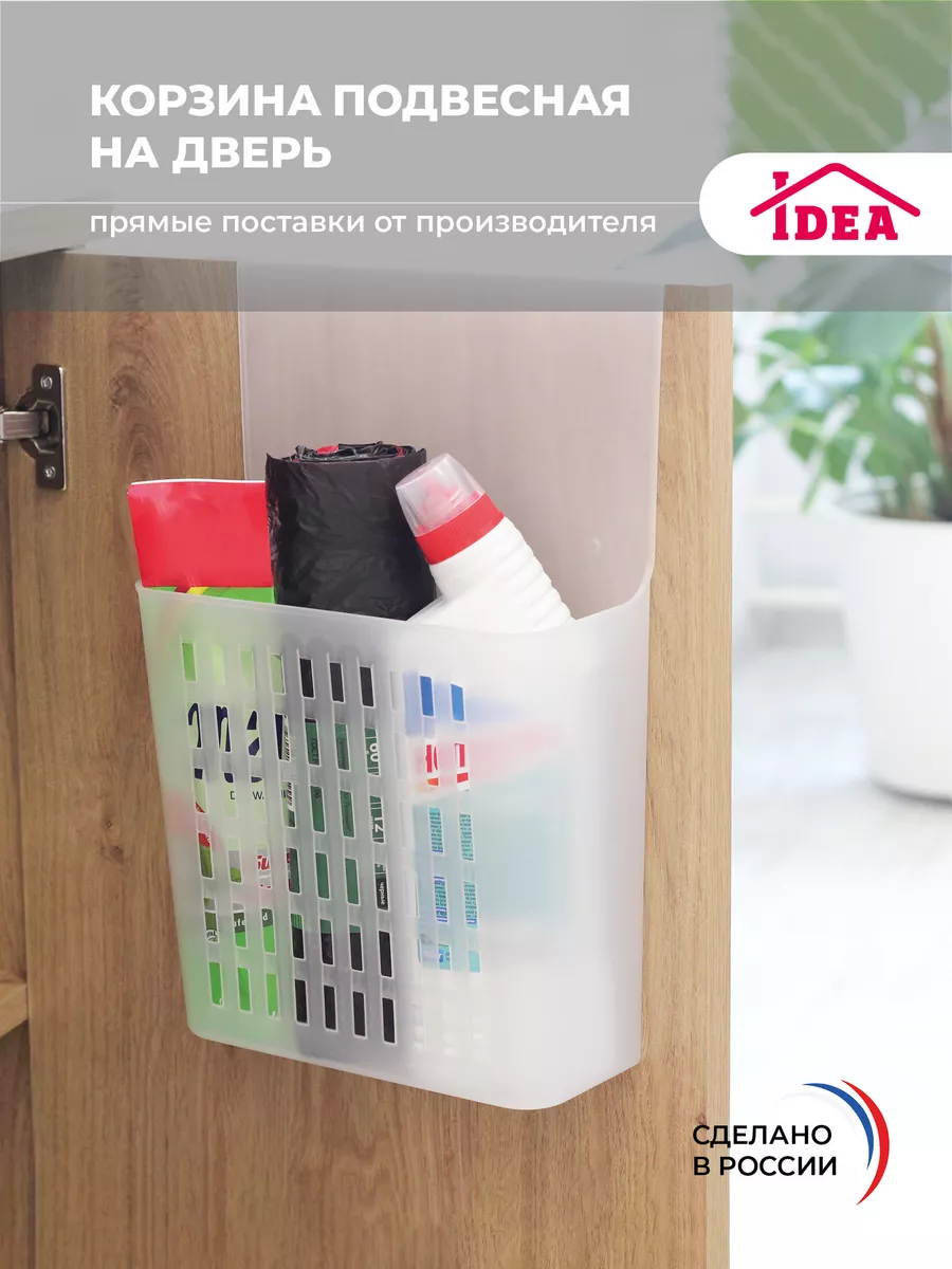 Idea Контейнер для хранения, корзина подвесная