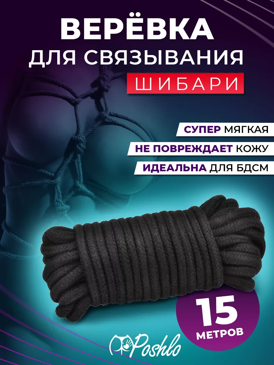 Стоковые иллюстрации по запросу Shibari