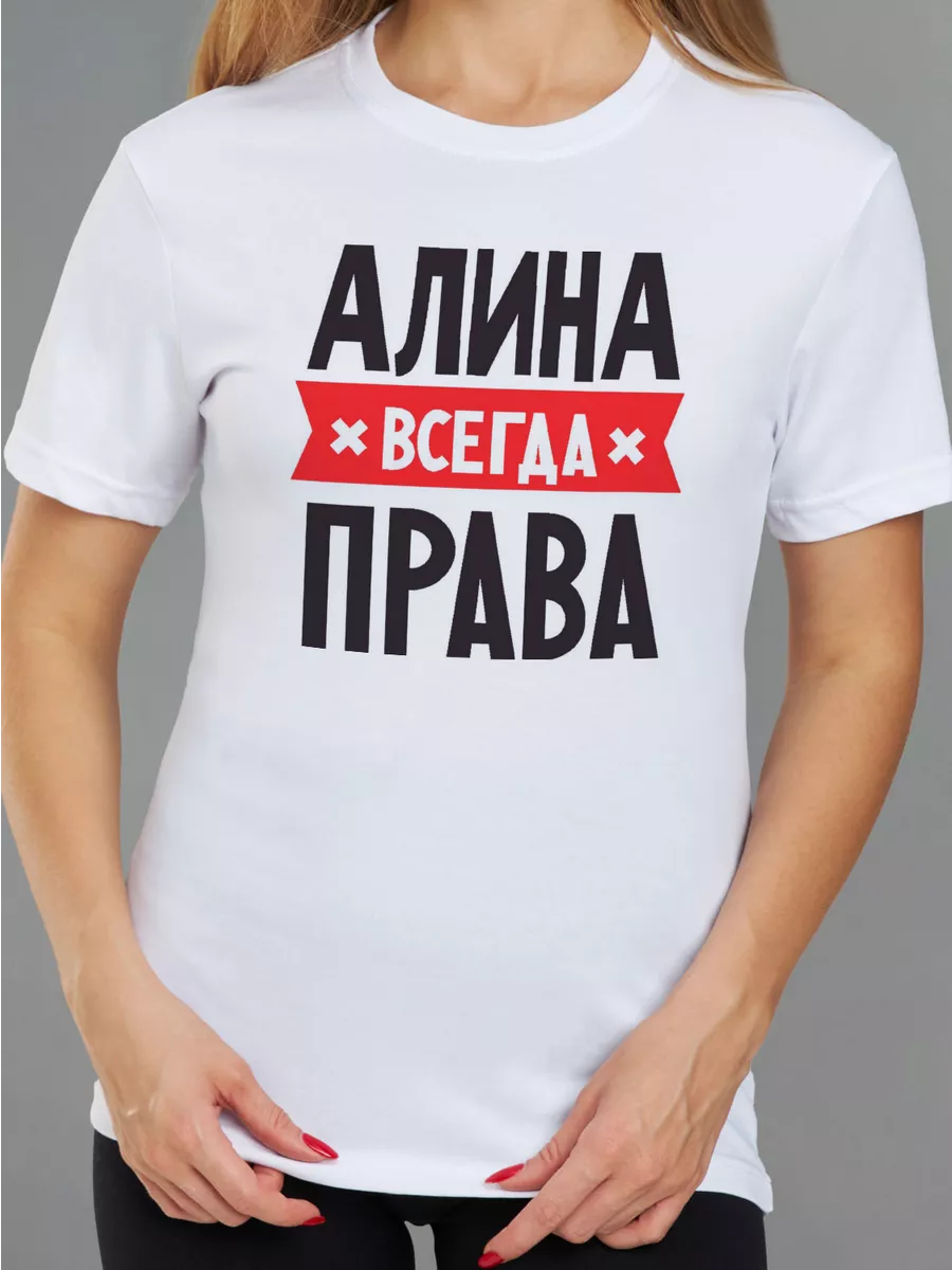 Футболка с именем 