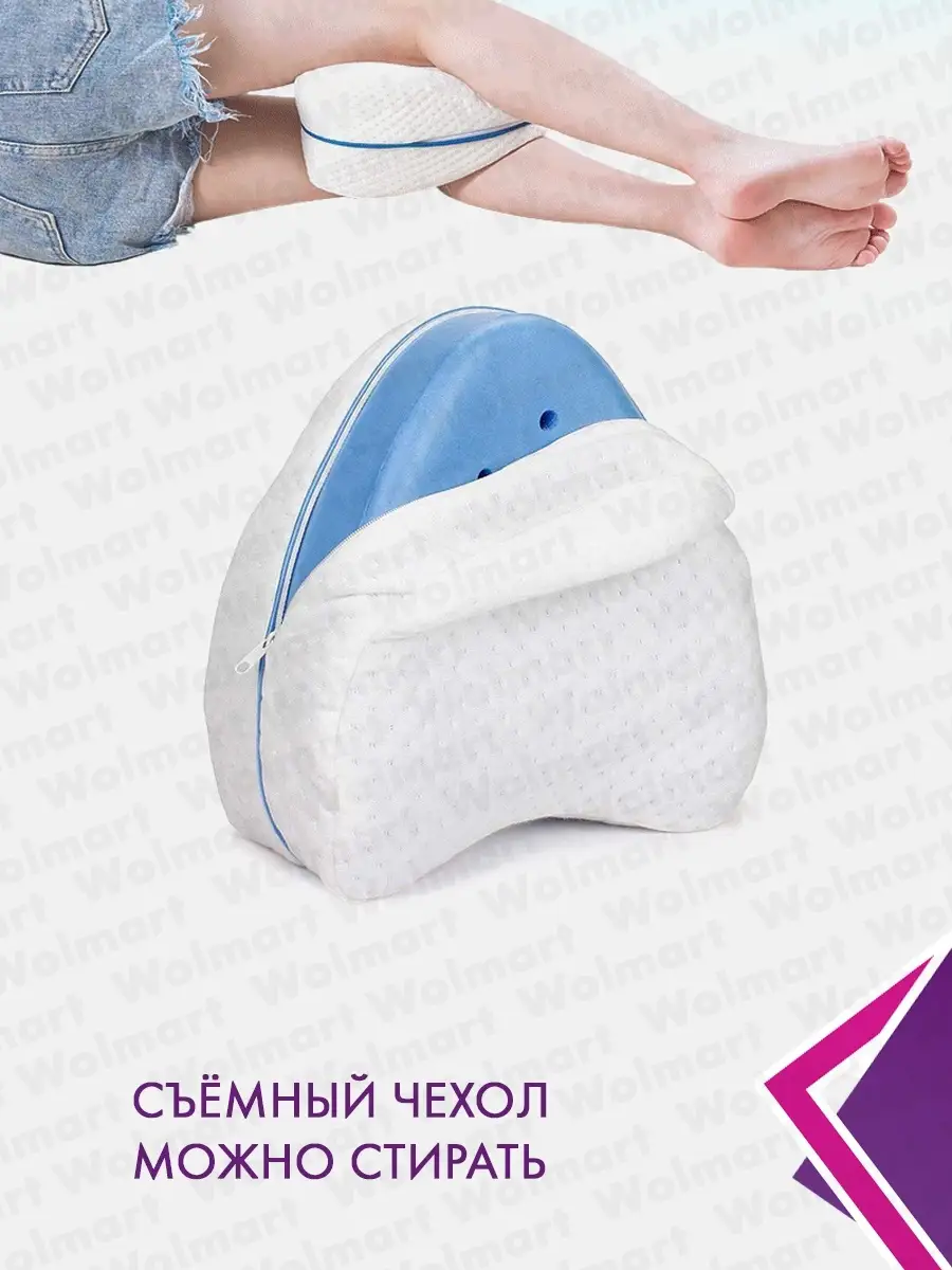 Подушка между ног ортопедическая для сна Leg Pillow WOLMART купить по цене  0 сум в интернет-магазине Wildberries в Узбекистане | 24810681