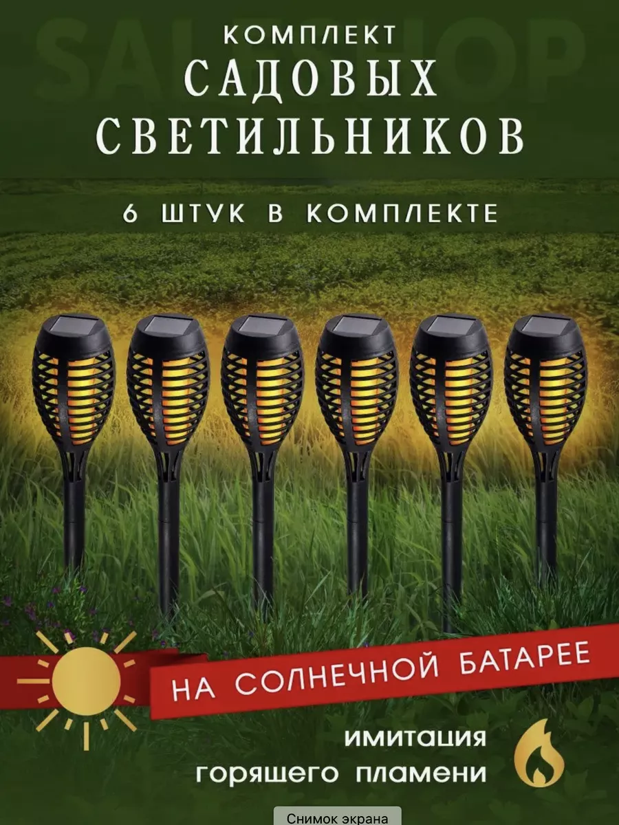 Светильники уличные на солнечных батареях LED в сад Облик купить по цене 1  477 ₽ в интернет-магазине Wildberries | 24818285