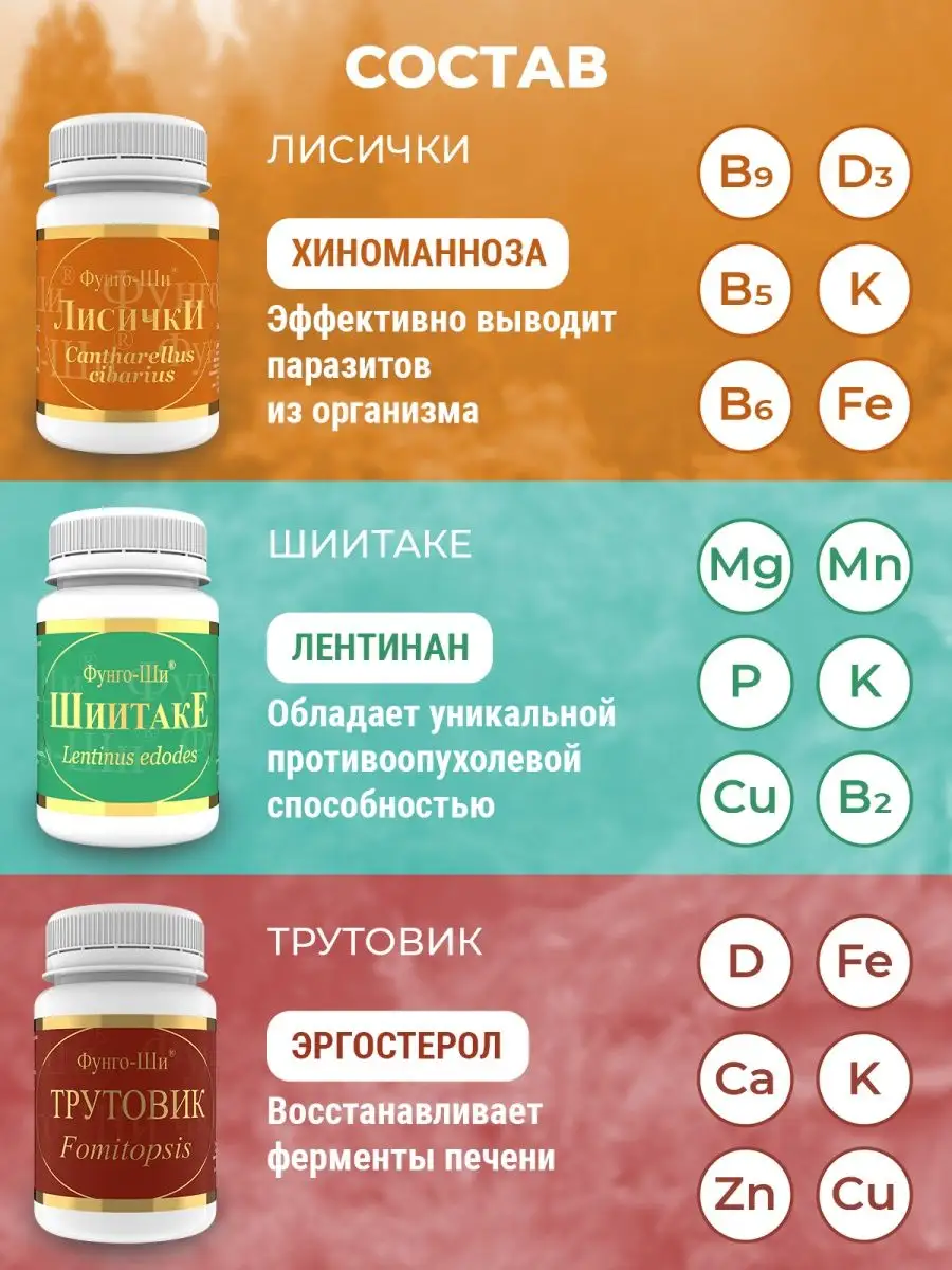 Акура очищение организма от паразитов, детокс Фунго-Ши купить по цене 0 сум  в интернет-магазине Wildberries в Узбекистане | 24823626