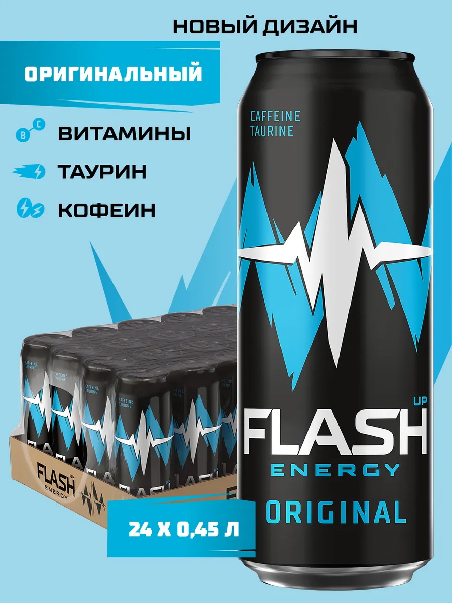 Energy Original, энергетик, 24 банки х 0,45 л Flash Up купить по цене 1 611  ₽ в интернет-магазине Wildberries | 24825386