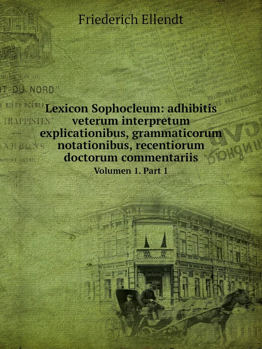 Нобель Пресс Lexicon Sophocleum adhibitis veterum