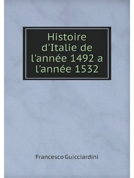 Нобель Пресс Histoire d'Italie de l'annee 1492 a l