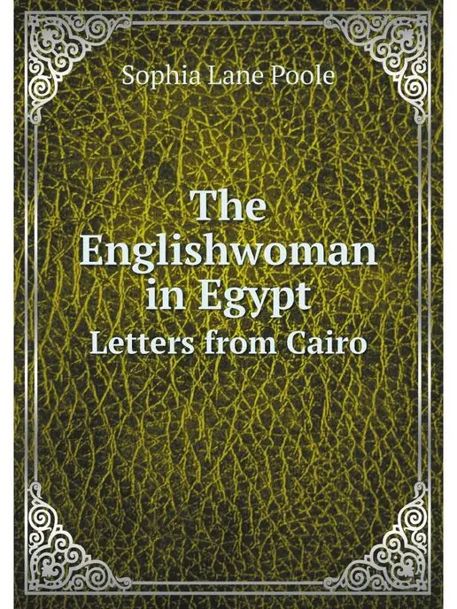 Нобель Пресс The Englishwoman in Egypt Letters fr