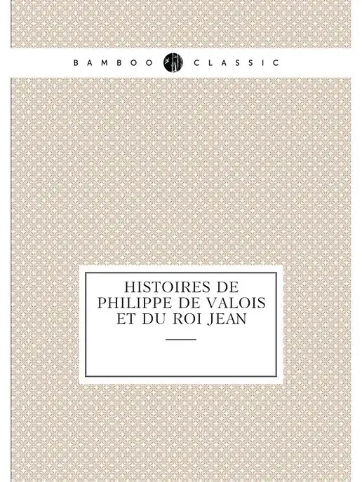 Нобель Пресс Histoires de Philippe de Valois et du