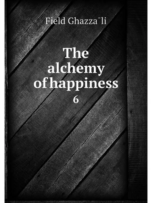 Нобель Пресс The alchemy of happiness. 6