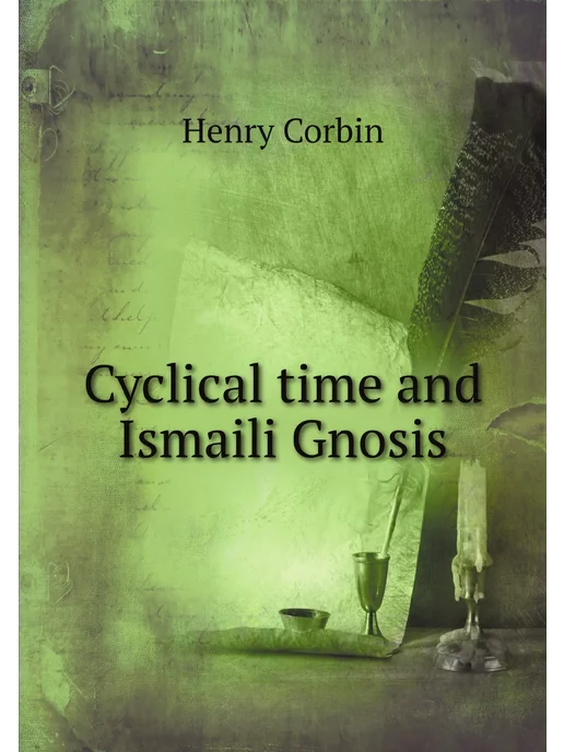 Нобель Пресс Cyclical time and Ismaili Gnosis