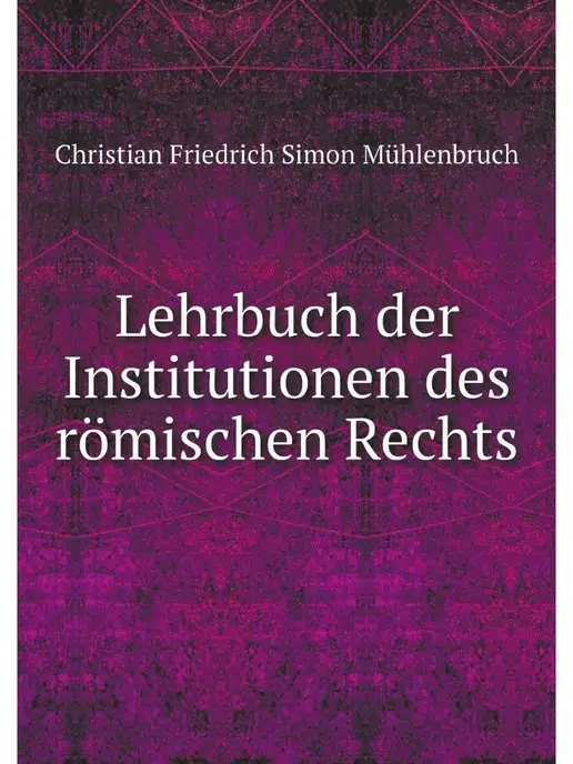 Нобель Пресс Lehrbuch der Institutionen des romisc