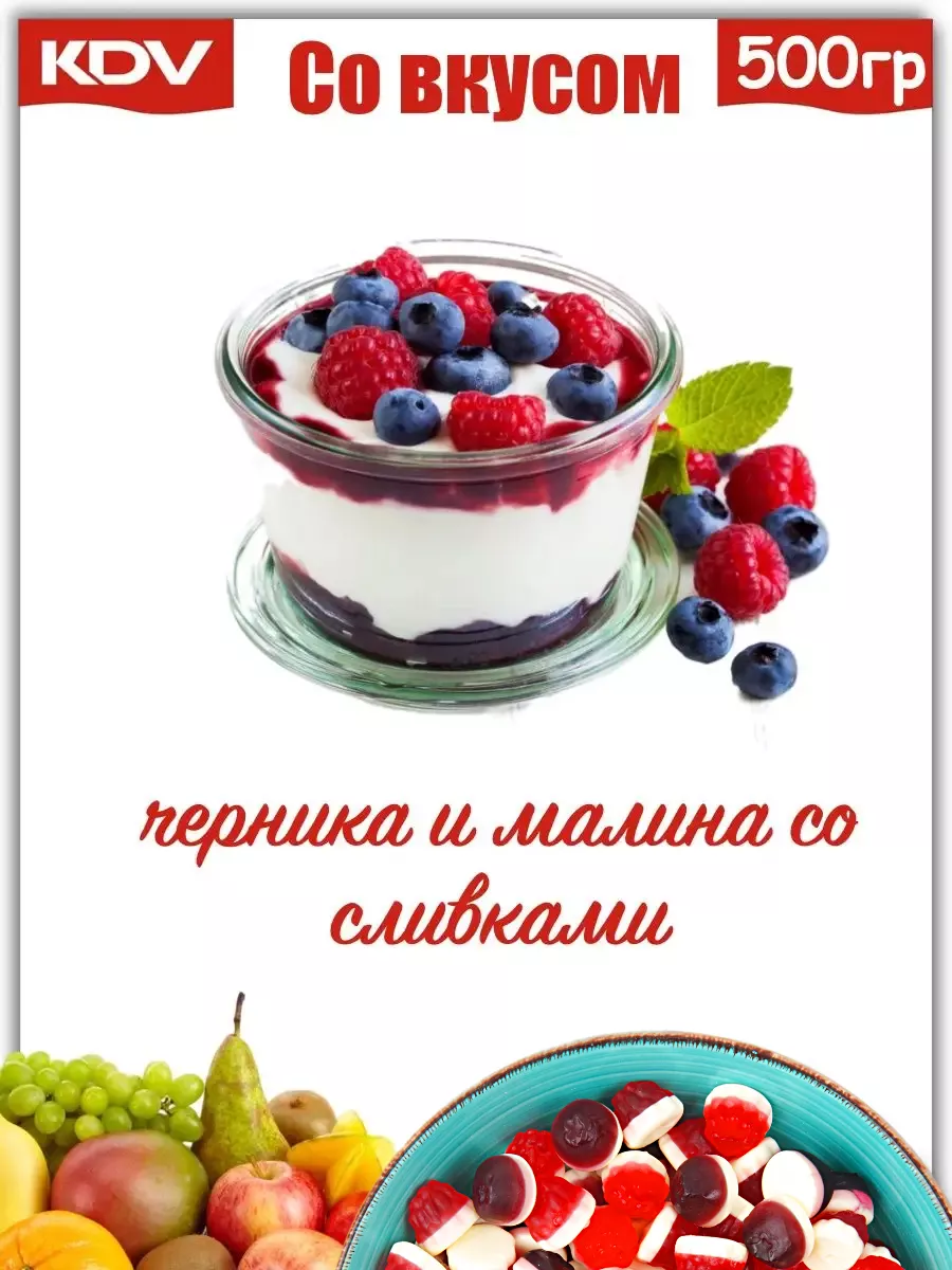 Мармелад жевательный ягодный 500 г КДВ купить по цене 359 ₽ в  интернет-магазине Wildberries | 25131972