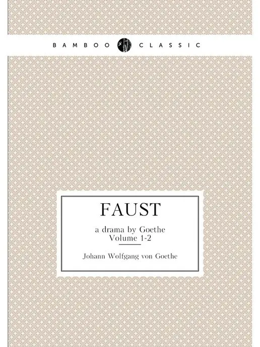 Нобель Пресс Faust. a drama by Goethe. Volume 1-2