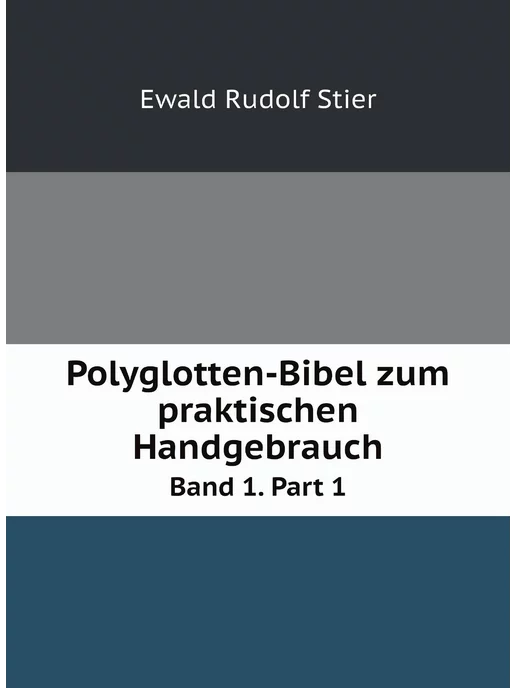 Нобель Пресс Polyglotten-Bibel zum praktischen Handgebrauch. Band