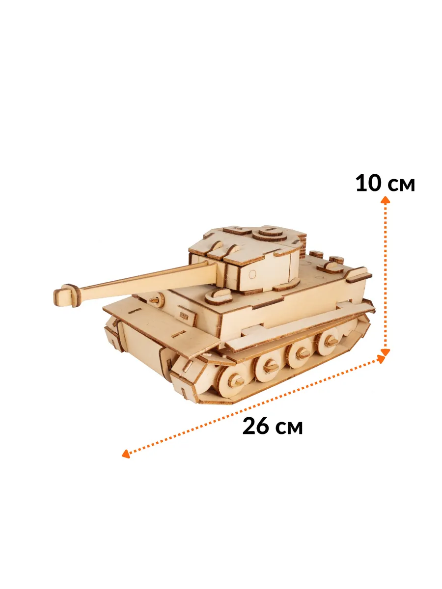Чудо-дерево Сборная модель конструктор Танк Тигр