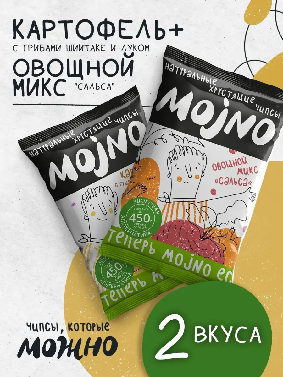 MOjNO КАРТОФЕЛЬ с грибами и ОВОЩИ сальса 2 шт