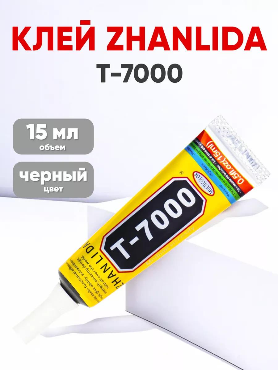 Клей герметик для тачскринов T-7000, 15мл ZHANLIDA купить по цене 7,53 р. в  интернет-магазине Wildberries в Беларуси | 25499278