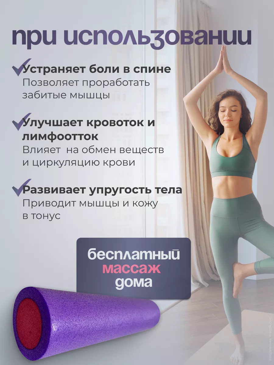 YOGATEKA Ролик для йоги и фитнеса 60х15 см