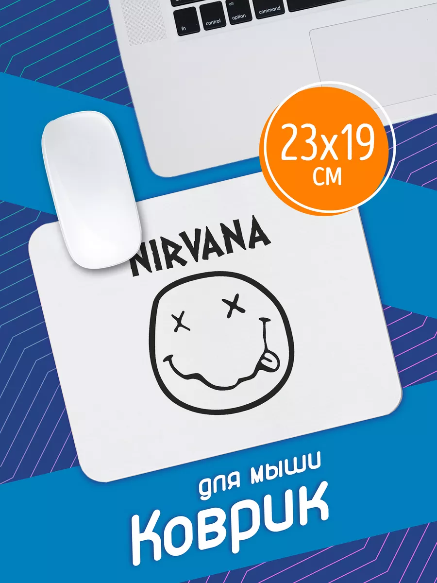 Коврик для мыши Nirvana Фотокопир купить по цене 548 ₽ в интернет-магазине  Wildberries | 25525421