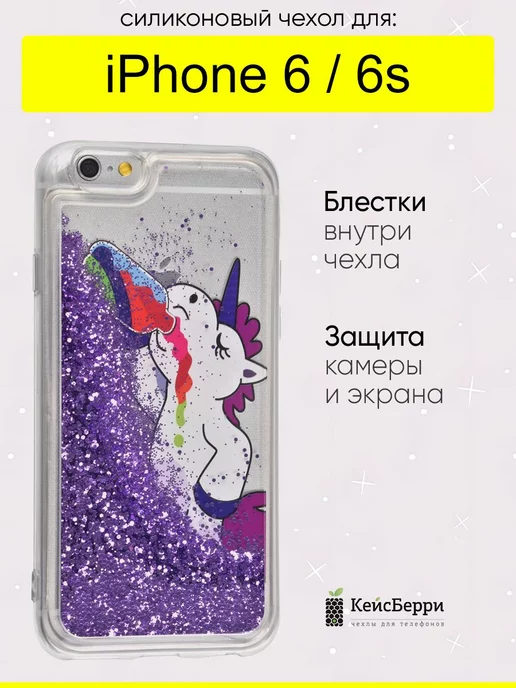 КейсБерри Чехол для iPhone 6, 6S, серия Brilliant