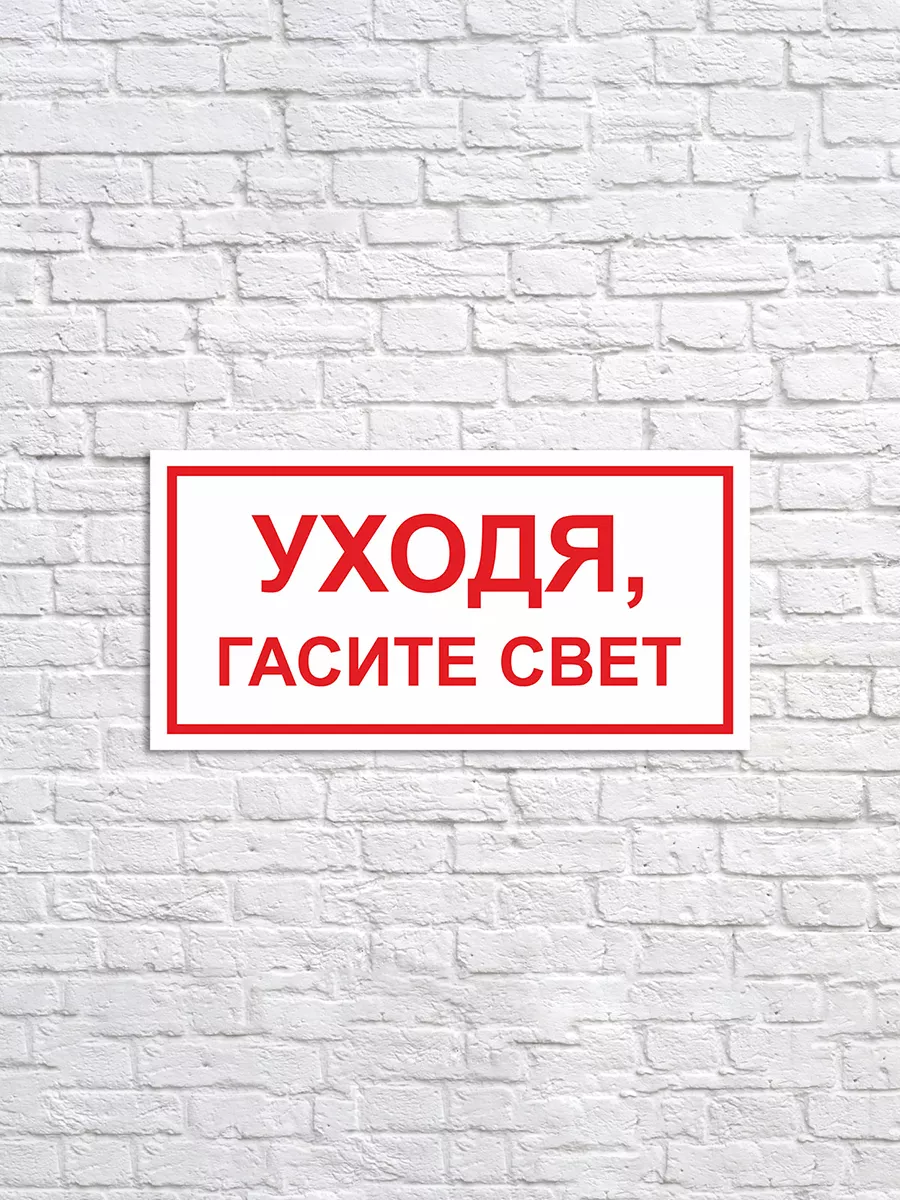 Больше не включай свет