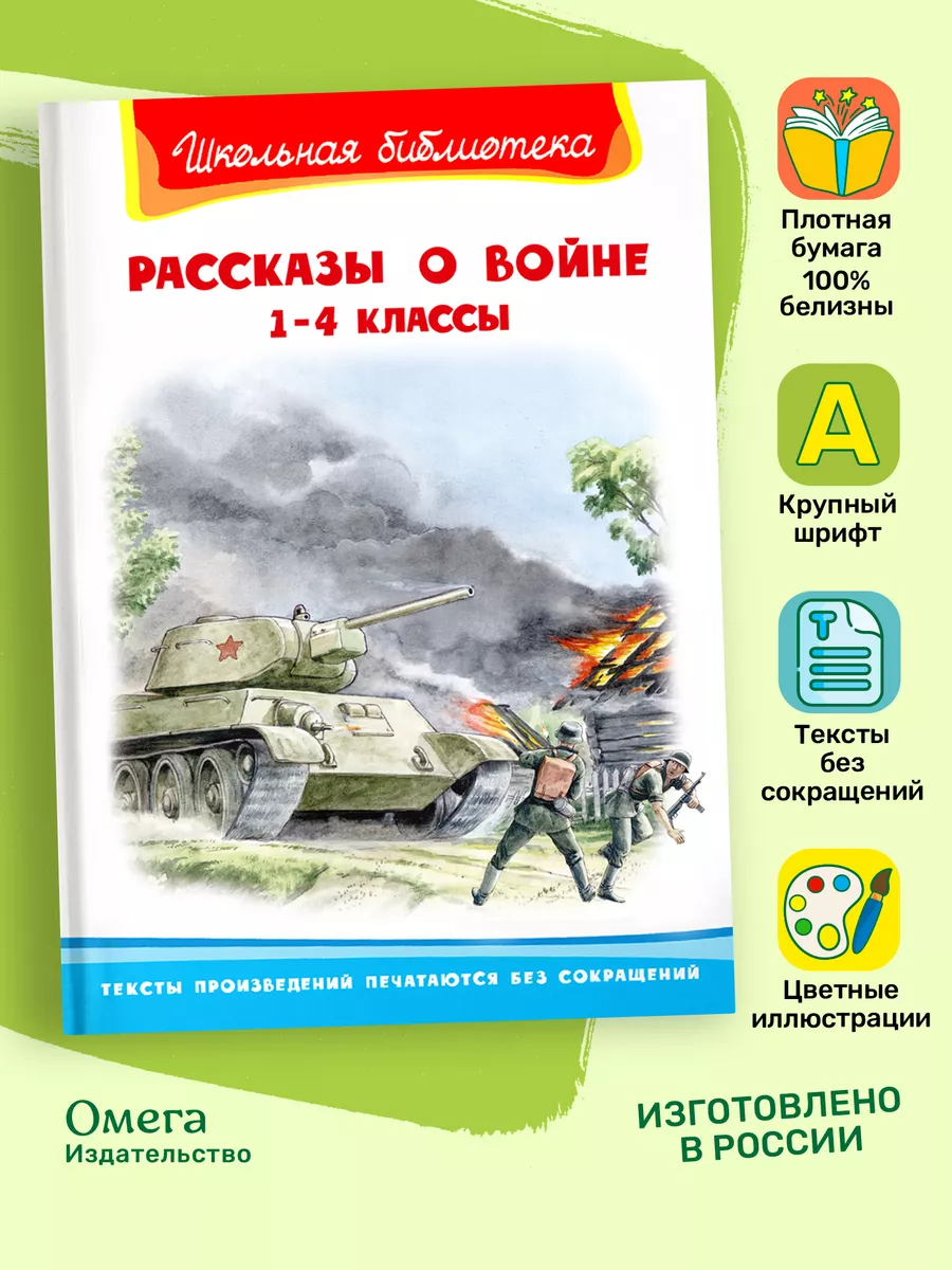 25 лучших романов и повестей о Великой Отечественной войне