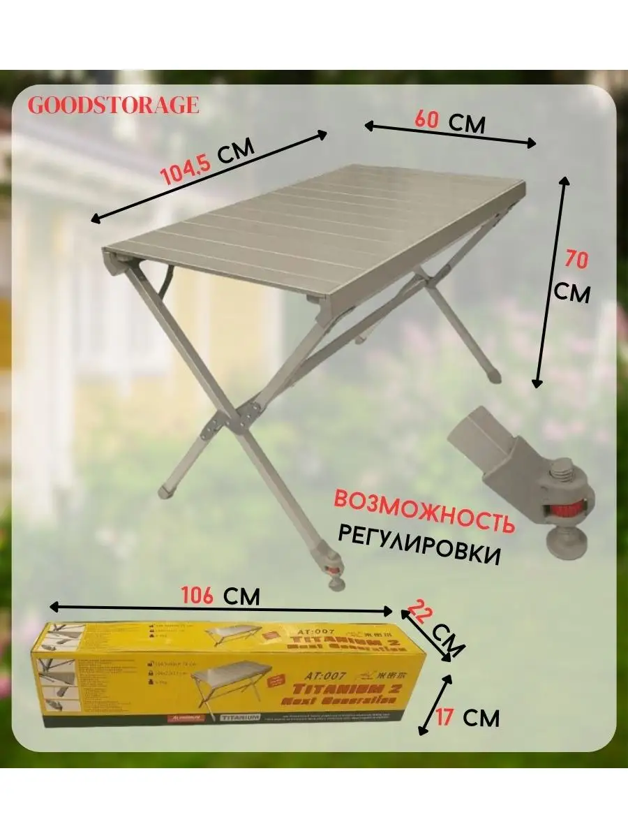 Стол складной actiwell ftab 01