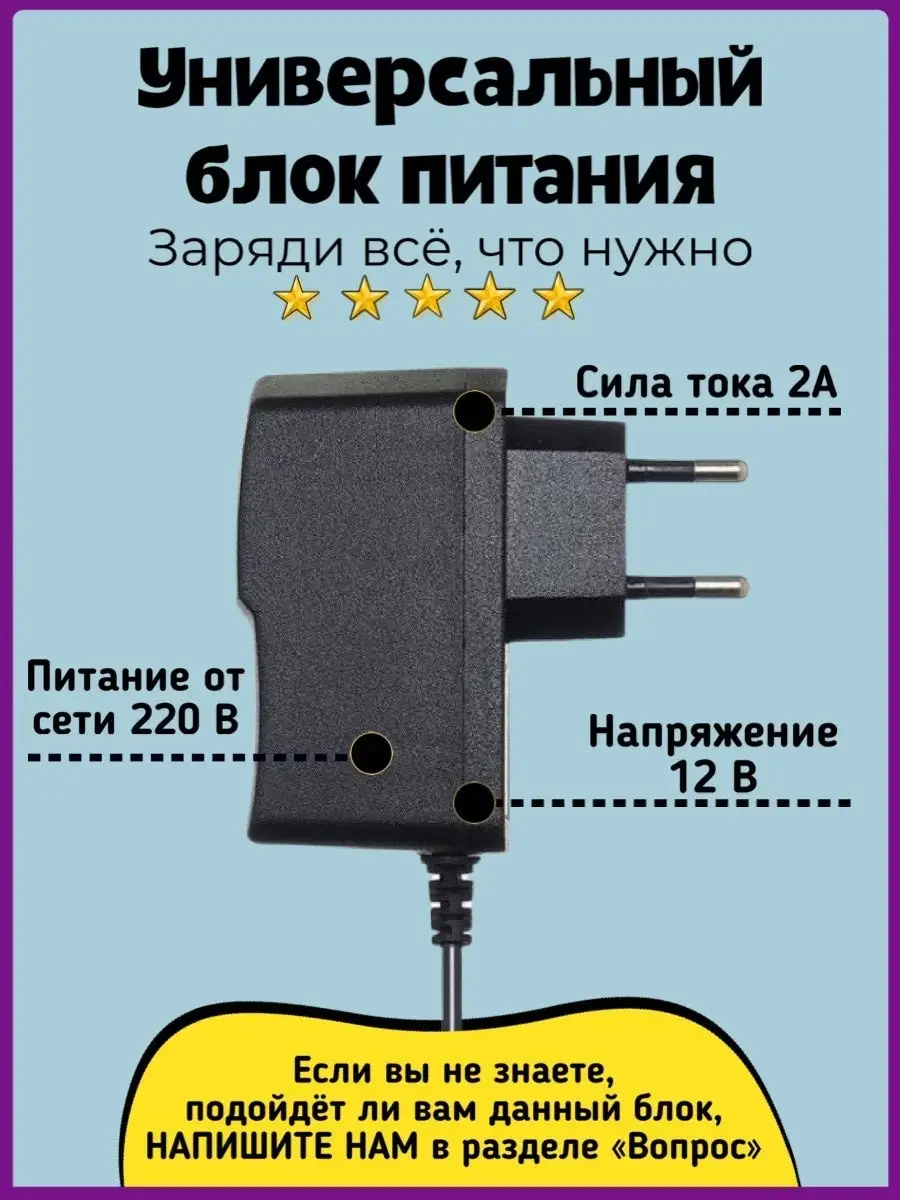 Magic Blanc Блок питания для ТриколорТВ и LED лент 12V 2A 5.5x2.5