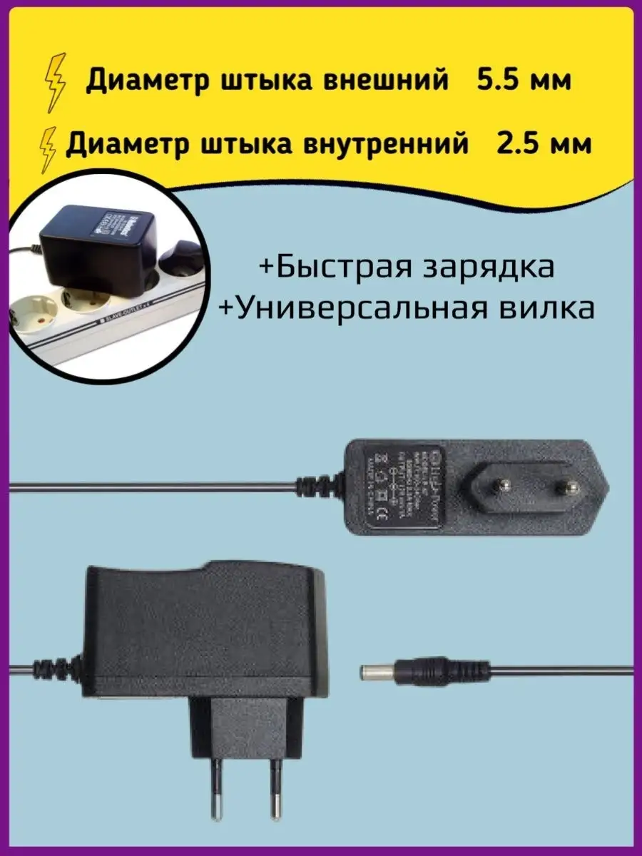 Magic Blanc Блок питания для ТриколорТВ и LED лент 12V 2A 5.5x2.5