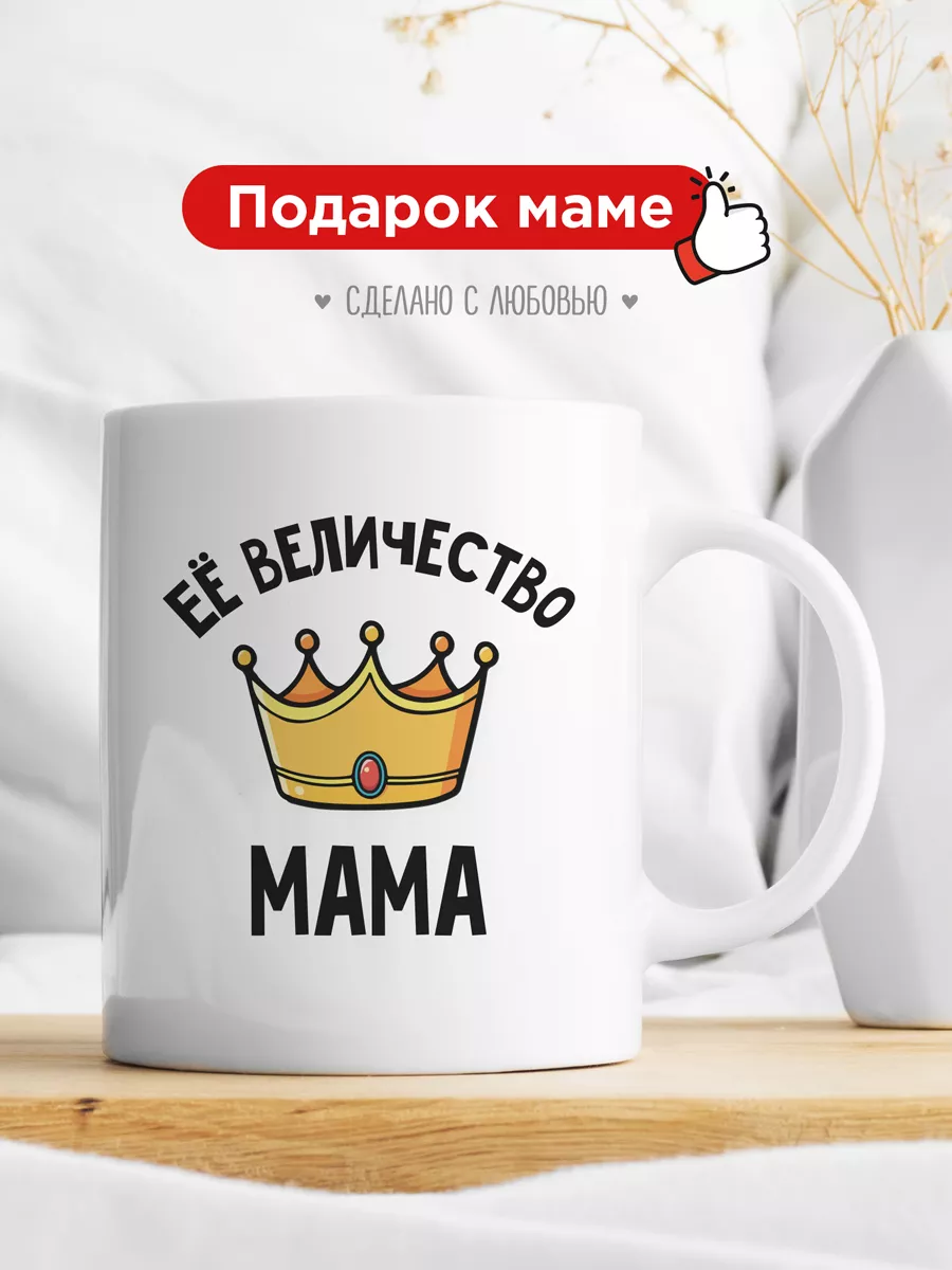 Кружка на 8 марта. Кружка 8 Марта