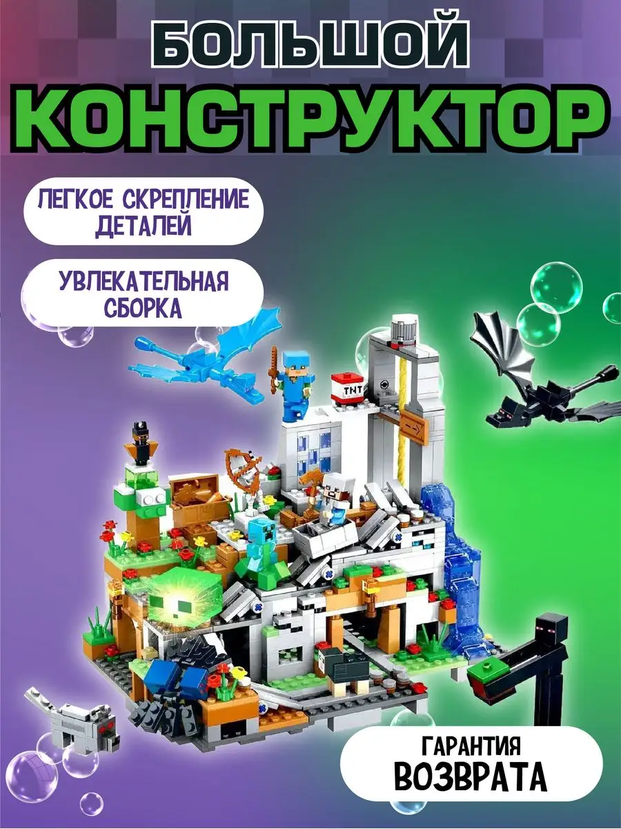 Конструктор 2021 Конструктор майнкрафт игрушки minecraft