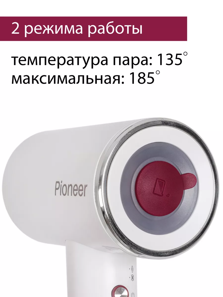 Отпариватель ручной для одежды вертикальный Pioneer Home купить по цене 1  816 ₽ в интернет-магазине Wildberries | 25746059