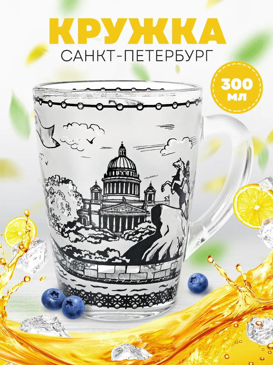 Сувенирные Кружки Санкт Петербург Купить В Спб