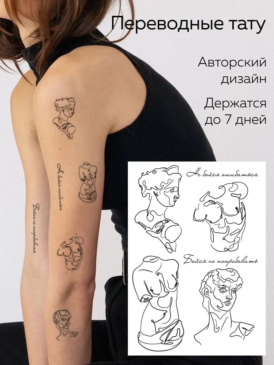 Заказать переводную татуировку