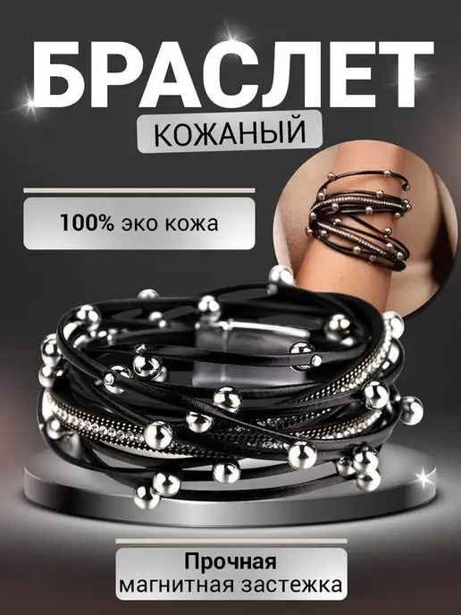 Женские кожаные браслеты - купить в магазине Wristband