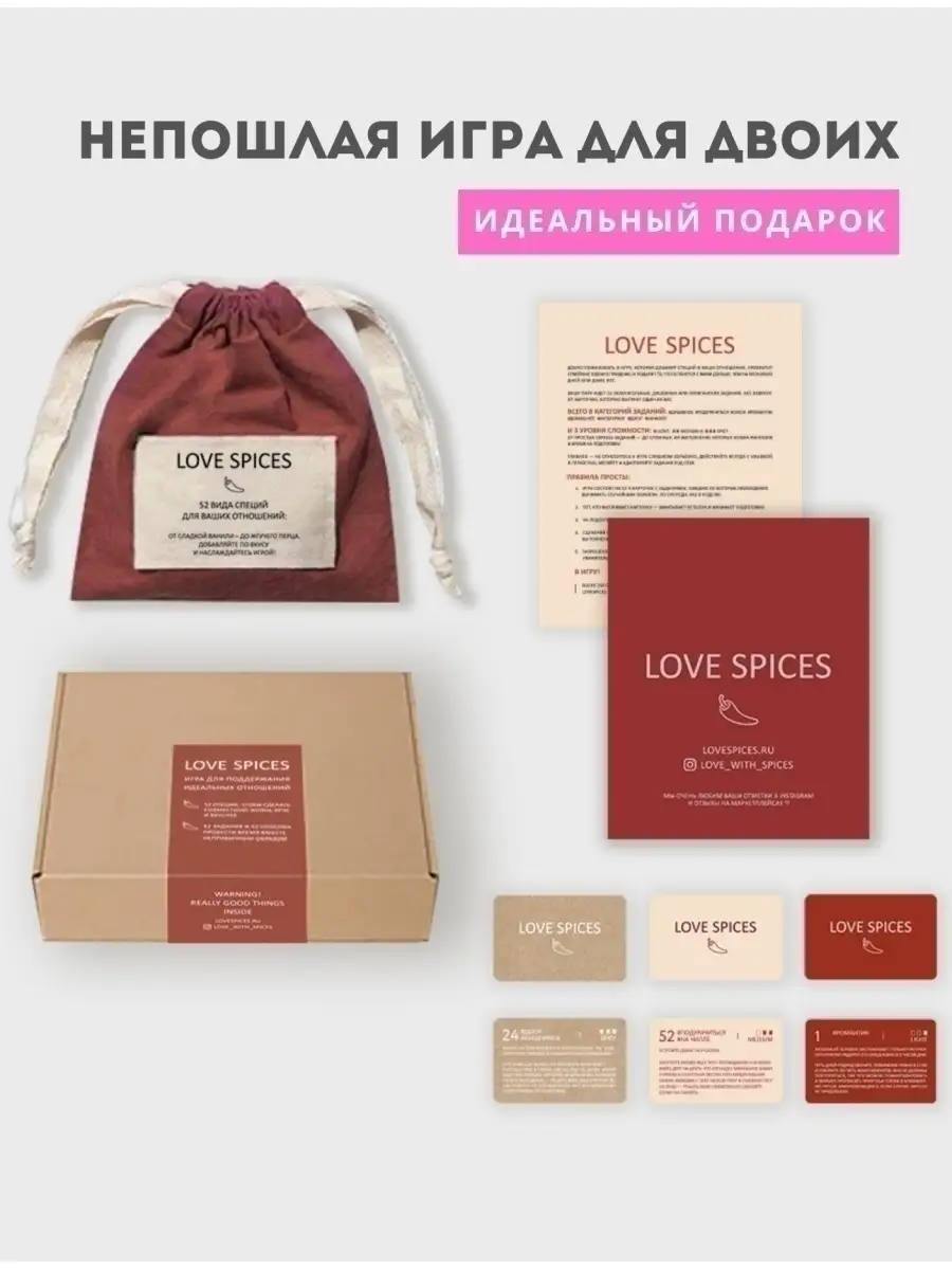 Настольная игра для влюбленных пар Love Spices купить по цене 1 369 ₽ в  интернет-магазине Wildberries | 25911359