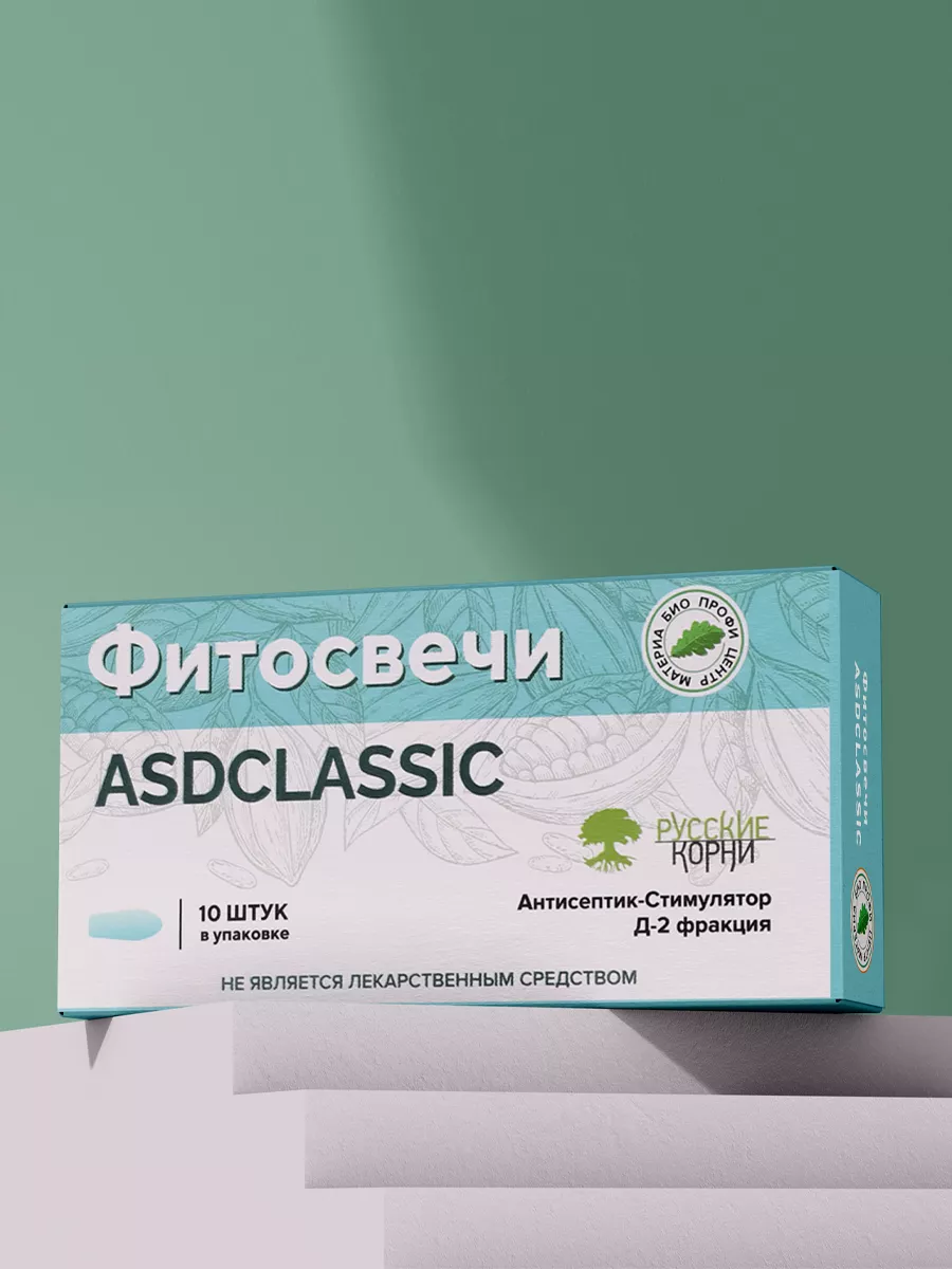 ASD CLASSIC фитосвечи для иммунитета АСД 2 Русские корни купить по цене 824  ₽ в интернет-магазине Wildberries | 25956588