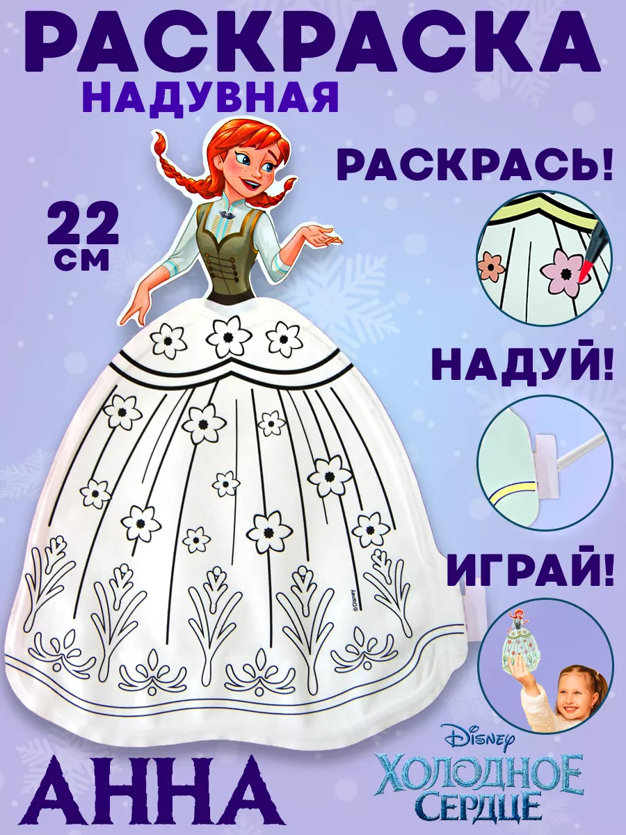 Раскраска Анна | Раскраски Холодное сердце (Frozen coloring pages). Раскраска Холодное сердце