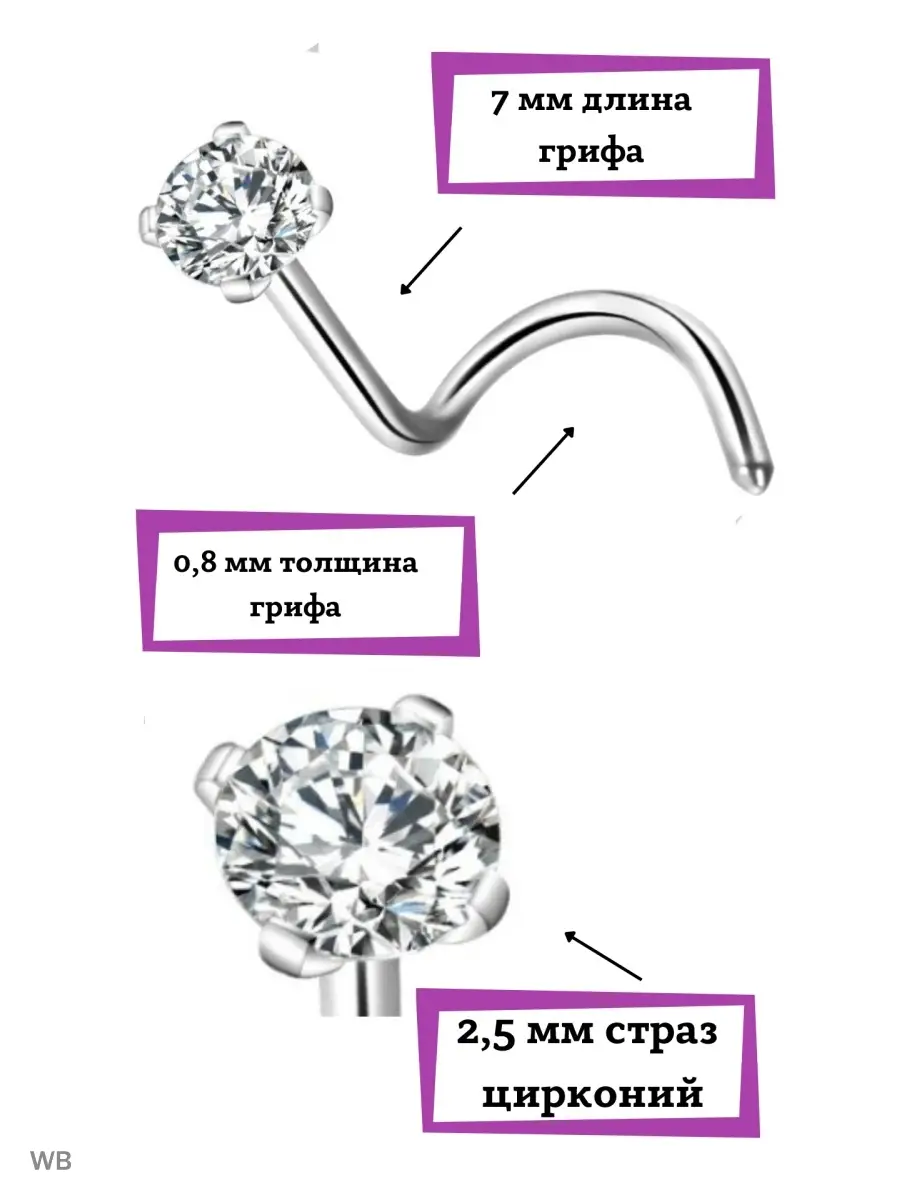 Как вставить пирсинг в крыло