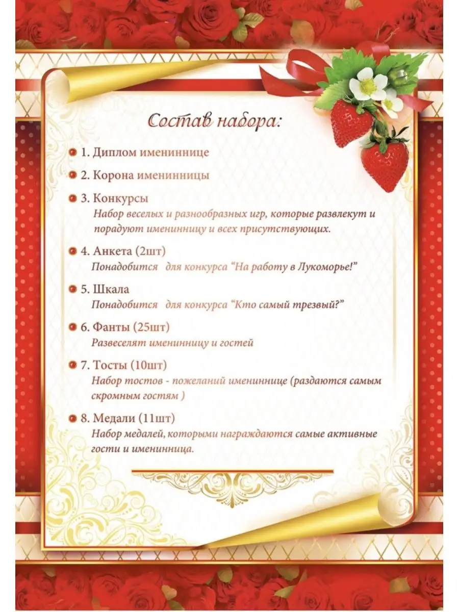 Смешная сценка поздравление портрет именинницы