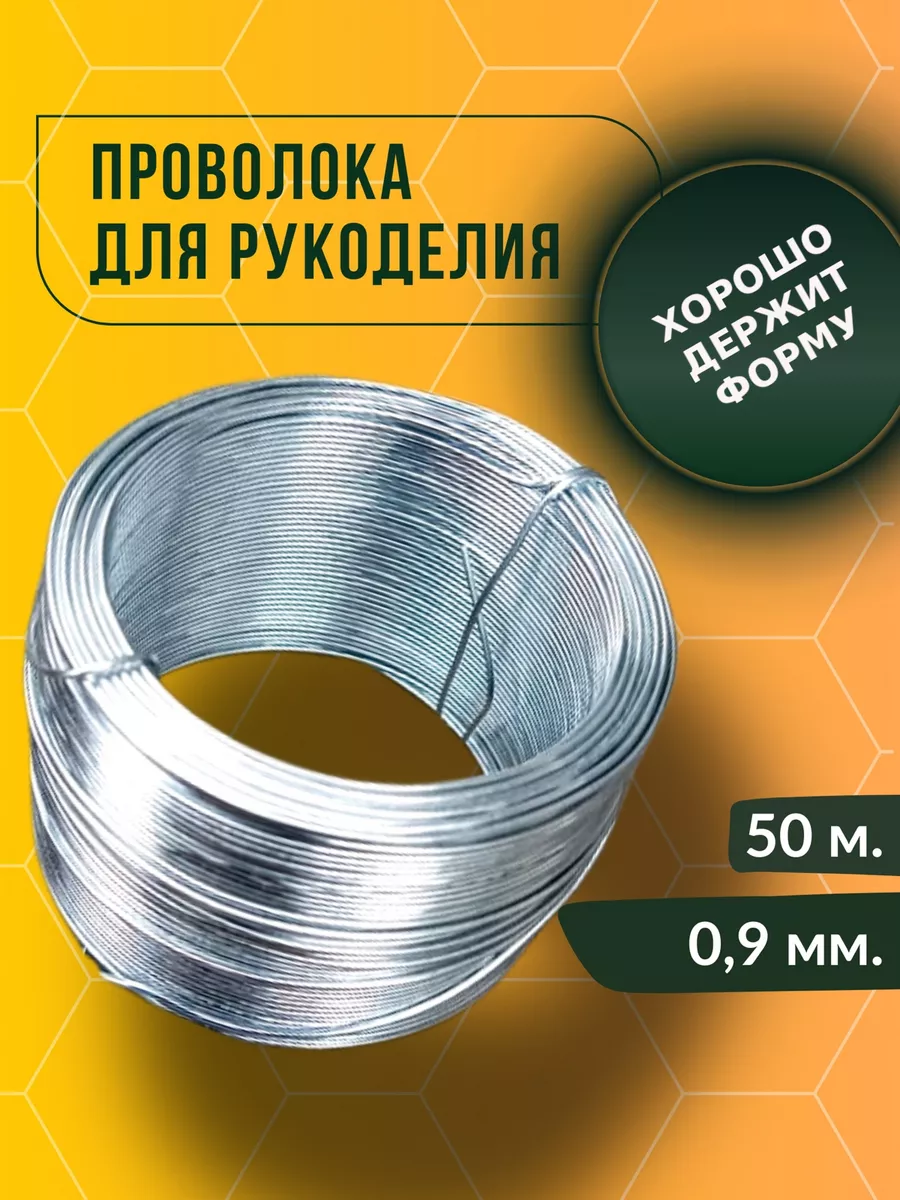 Проволока Оцинкованная 1.6 Мм Купить