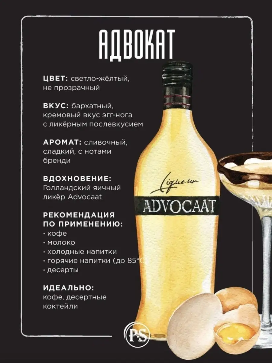 Сироп Адвокат, 250 мл (Для кофе и коктейлей) ProffSyrup купить по цене 365  ₽ в интернет-магазине Wildberries | 26040393