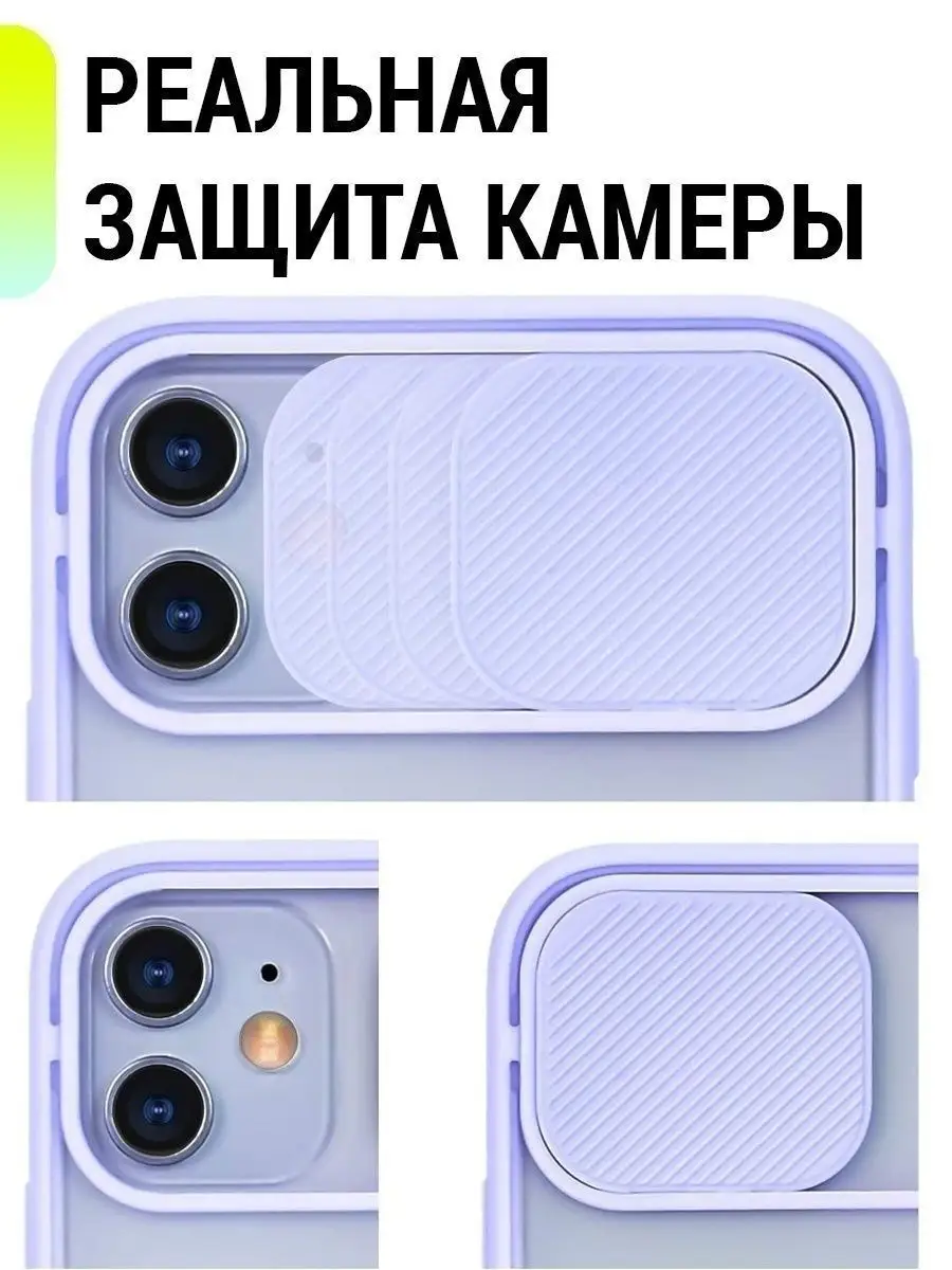 Чехол на iphone 11 с защитой камеры, со шторкой прозрачный ZeroCase купить  по цене 129 ? в интернет-магазине Wildberries | 26043197