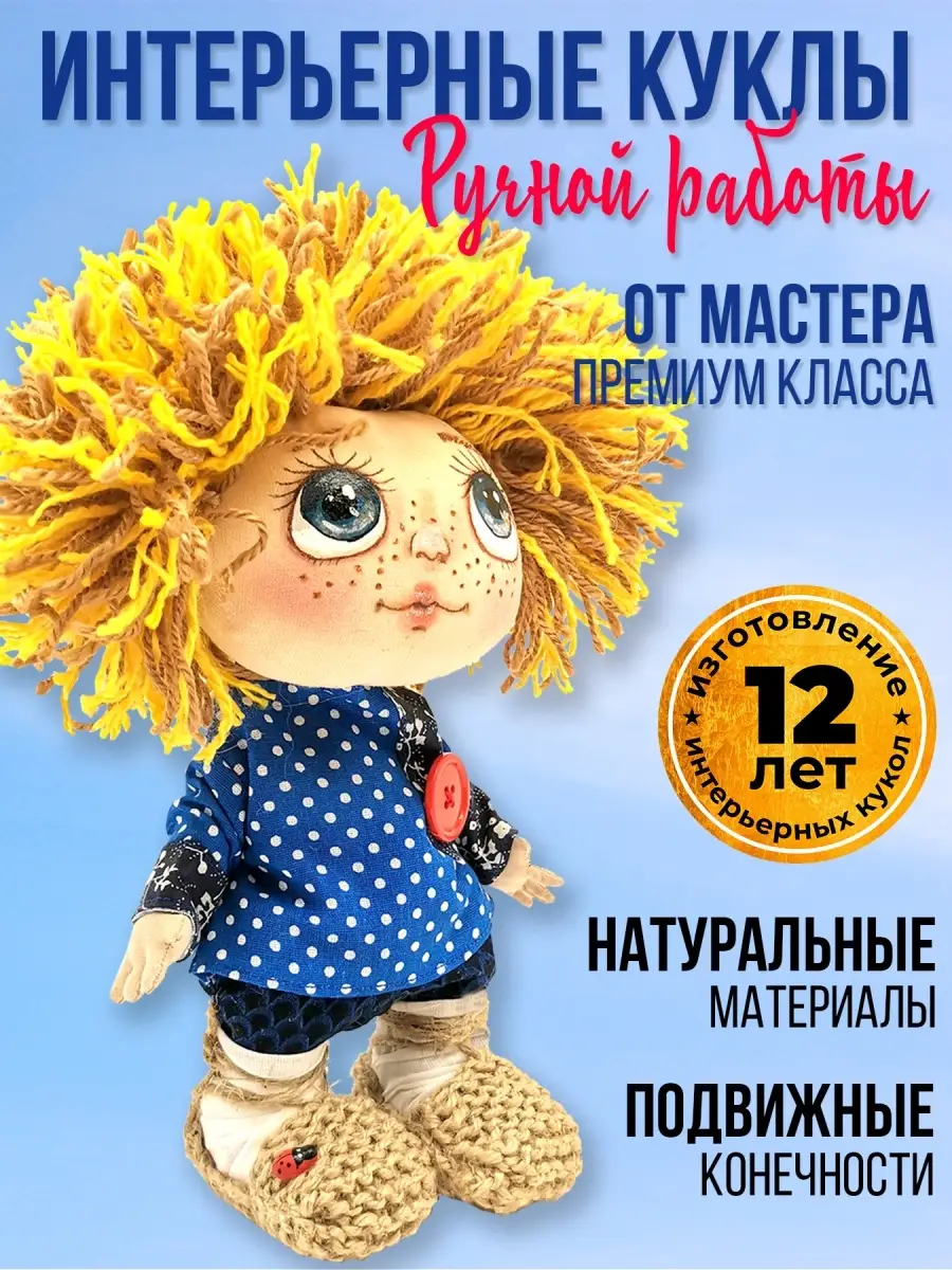 Нюрка Бурка | Страна Мастеров