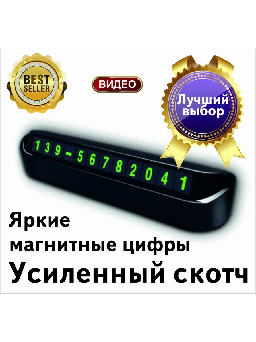 Автовизитка на торпеду автомобиля Автовизитка в машину купить по цене 206 ₽  в интернет-магазине Wildberries | 26062316