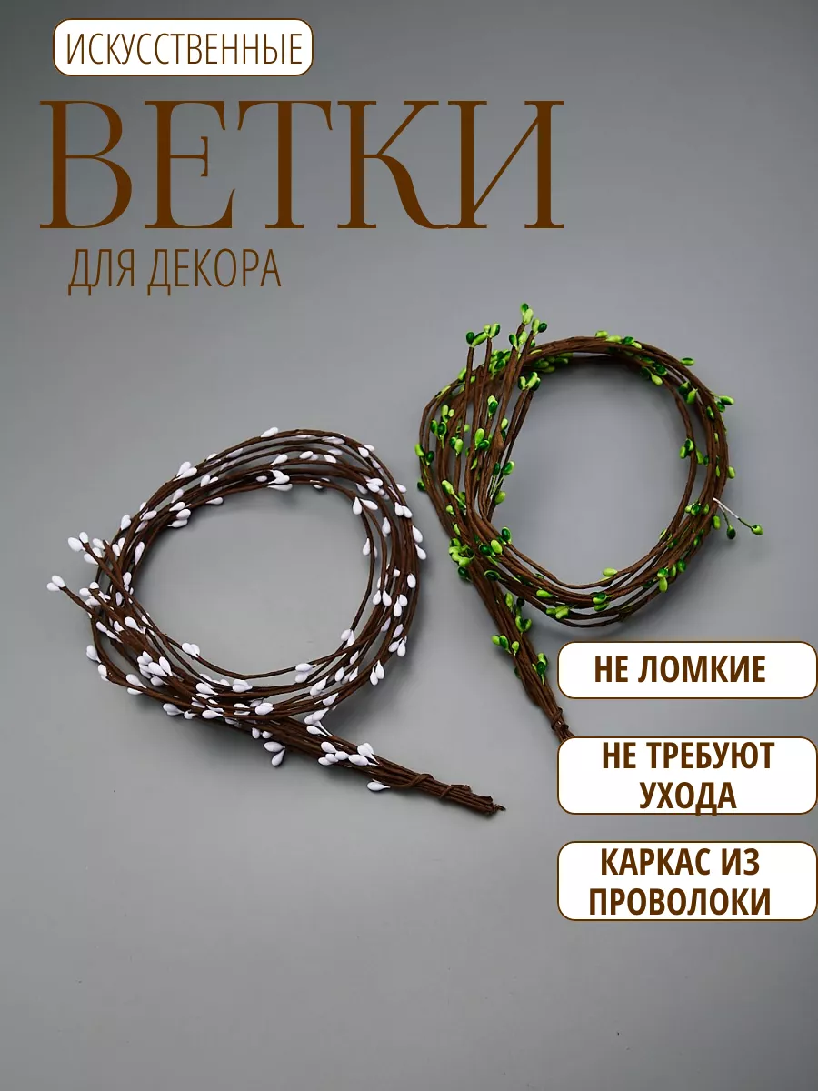 Искусственная верба для декора Юрьев А.Б. купить по цене 68 800 сум в  интернет-магазине Wildberries в Узбекистане | 26066846