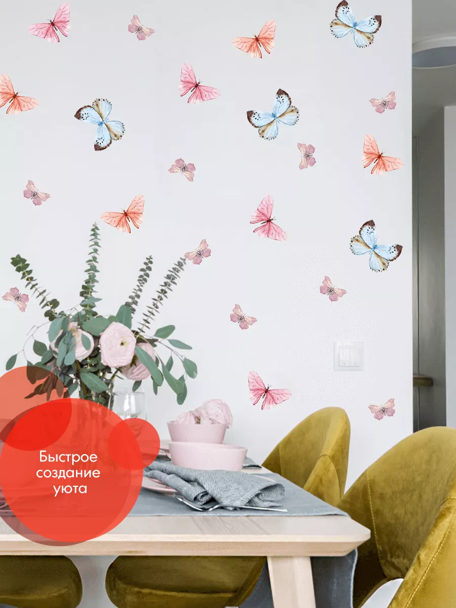 WALL STICKERS Наклейки для интерьера для детей на стену декор для дома  интерьерные наклейка на окна набор наклеек