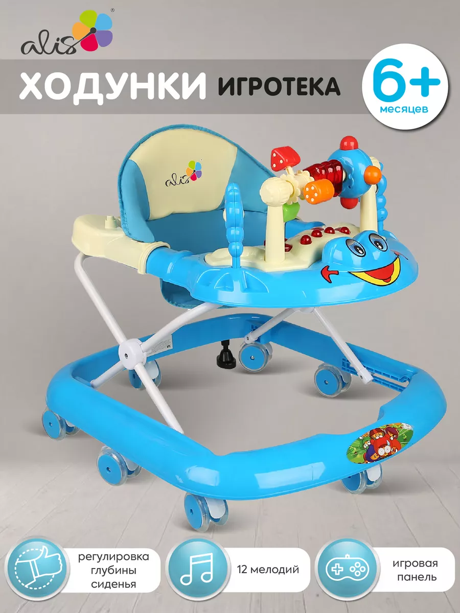 ALIS Ходунки музыкальные Игротека с игровой панелью