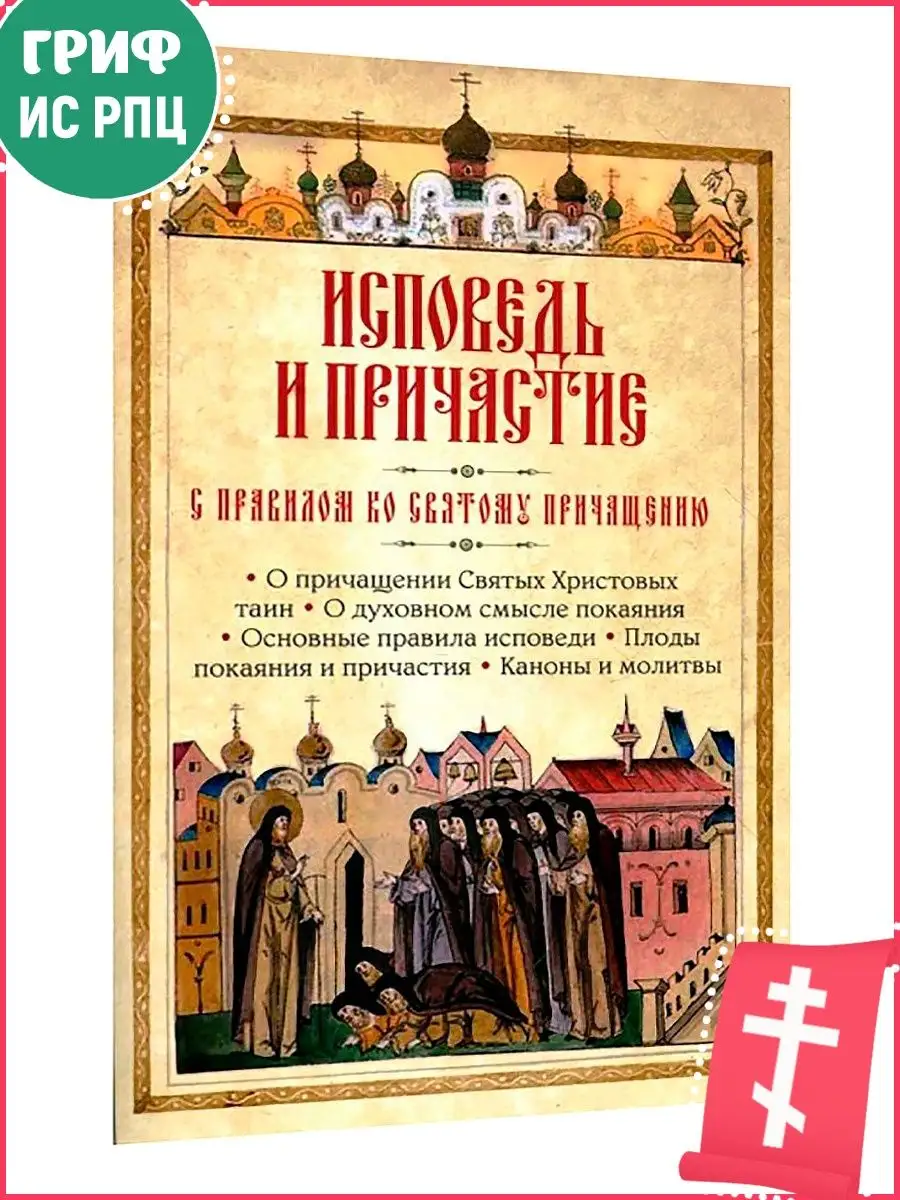 Молитвы Богородице - текст, слушать | Правмир